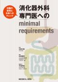 OȐւminimal requirements