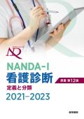 NANDA-IŌff@`ƕ 2021-2023@12