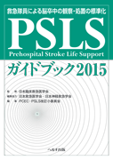 PSLSKChubN2015