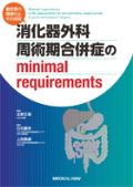 O pǂminimal requirements