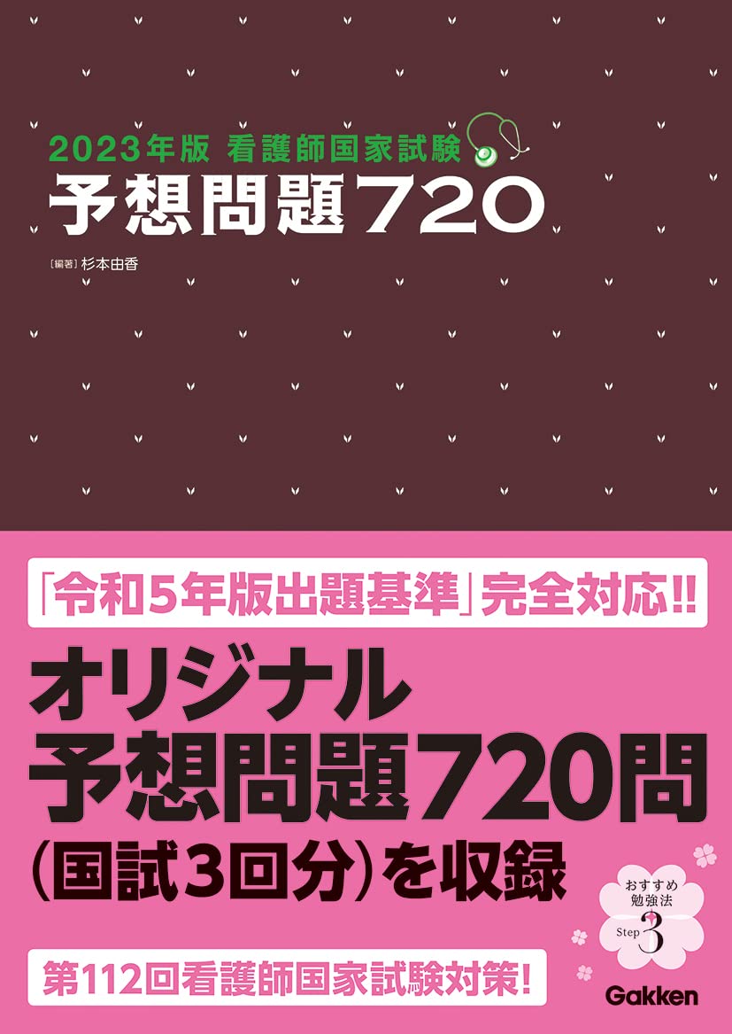 看護 110 問題 試験 回 国家 師