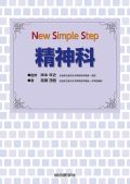 New Simple Step _