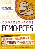 Ƃ̂!! ECMOEPCPS