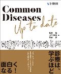 Common Diseases Up to date