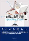 S匌ǎp Upskilling Coach