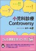 ȐfControversy