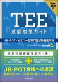 TEE΍KCh JB-POTESGR[}㎎OU