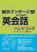 (Ql)@I}bT[Wt̂߂̉pbnhubN